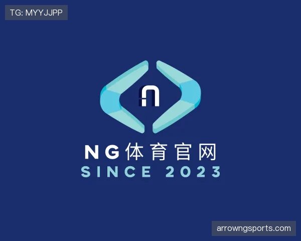 解读ng体育